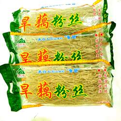 广西特产寿乡上林马山旱藕粉芭蕉芋干粉丝水晶粉劲道打火锅爽滑