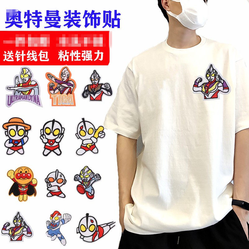 自粘卡通动漫布贴奥特曼补丁贴儿童衣服修补贴diy包包帽子装饰贴