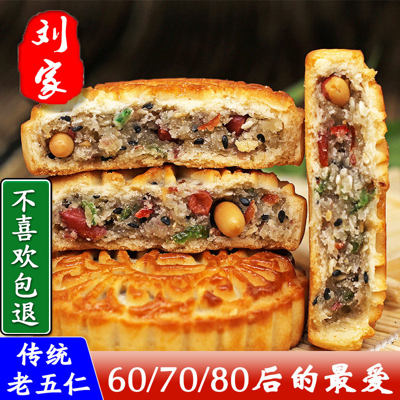 河南老式月饼冰糖整箱月饼传统