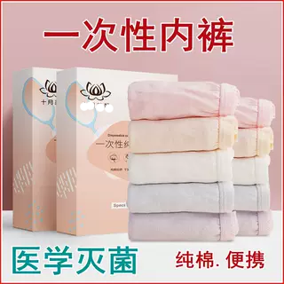 纯棉一次性内裤女孕妇产妇产后月子旅行学生成人女性免洗短裤头衩
