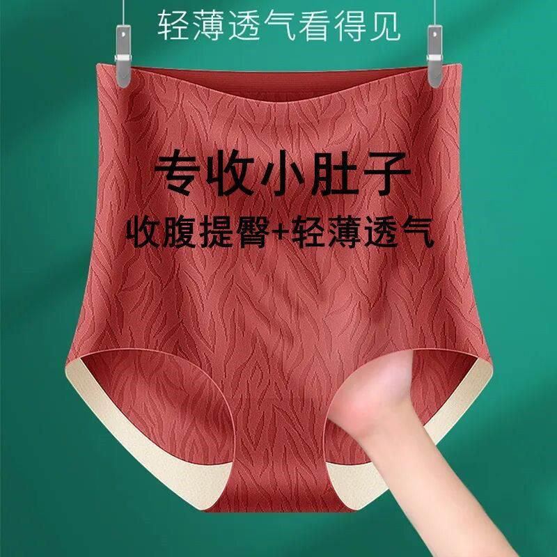 抖音同款高腰收腹内裤女无痕透气塑身美体收腹裤3D蜜桃提臀三角裤