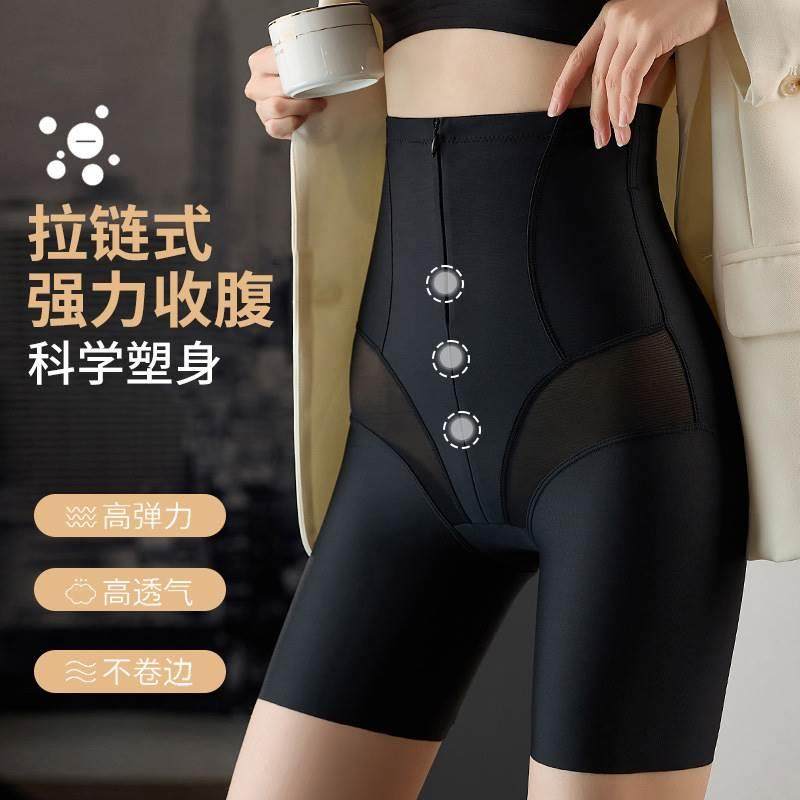女士高腰塑身提臀收腹裤隐形拉链强收小肚子翘臀塑形束腰安全内裤