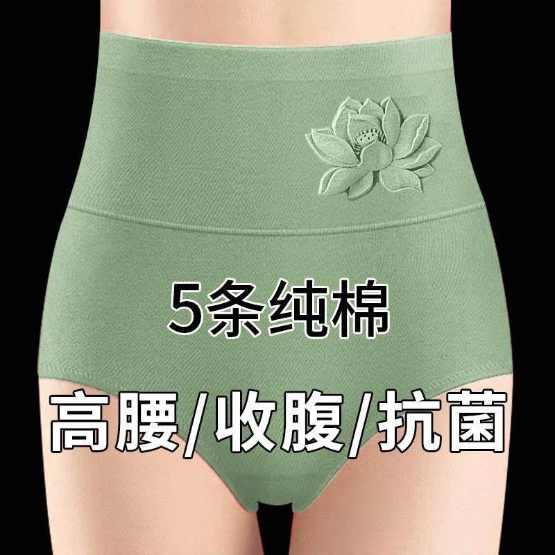 新疆长绒棉内裤女士纯棉全棉裆抗菌透气高腰包臀女生短裤大码胖mm,女士内衣/男士内衣/家居服,女三角裤,淘宝优惠券,粉丝福利购,淘宝优惠卷