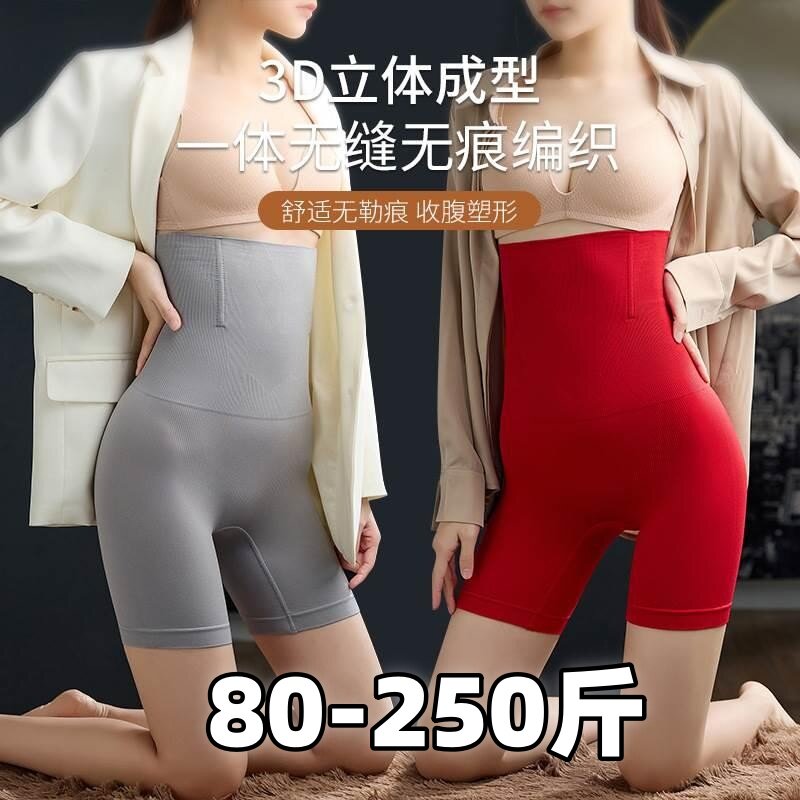 女士高腰大码收腹提臀裤产后塑身型收小肚子束腰收胯翘臀打底内裤