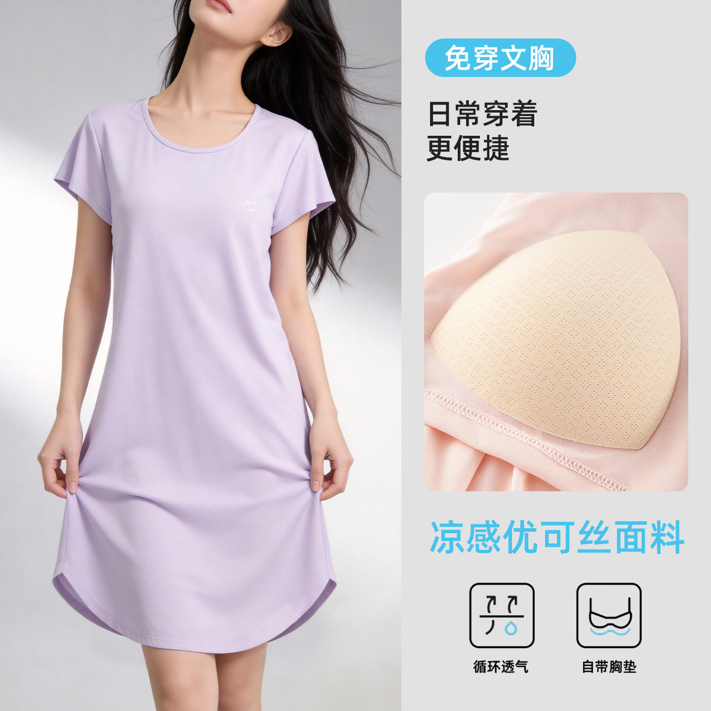 优可丝凉感亲肤睡裙带戴胸垫女夏季新款透气可外穿睡衣家居服