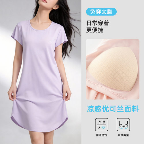 优可丝凉感亲肤睡裙带戴胸垫女夏季新款透气可外穿睡衣家居服