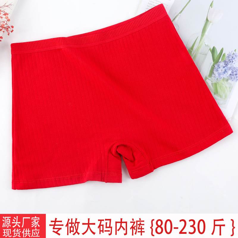 4019#本命年女士内裤大红色纯棉平角内裤女属牛四角高腰齐腿裤