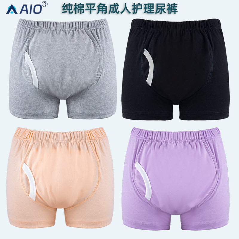 成人平角棉布尿裤可洗重复使用防水防漏老人护理内裤,婴童尿裤,隔尿裙,淘宝优惠券,粉丝福利购,淘宝优惠卷