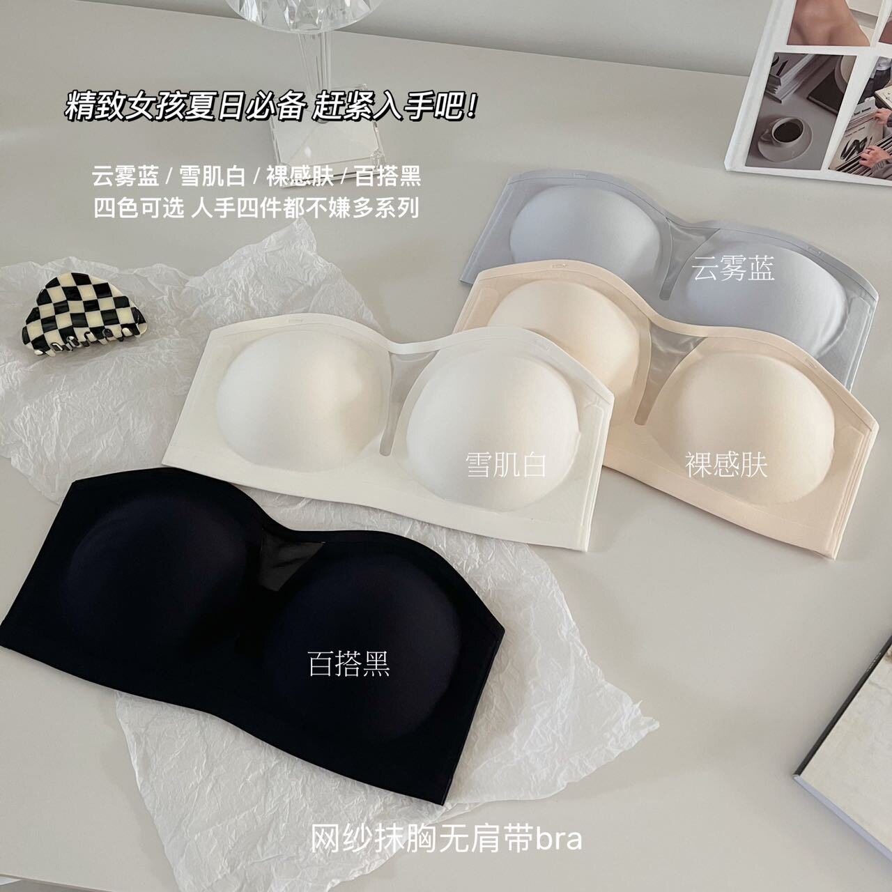 小香风无肩带内衣519防滑