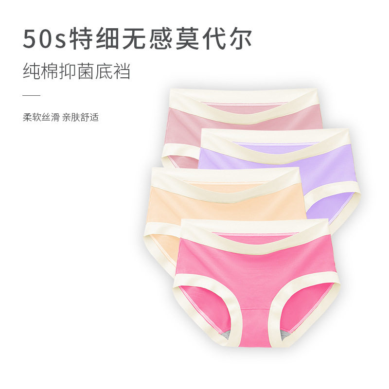 裸感女士内裤女生纯棉裆抗菌春夏款无痕中高腰透气三角短裤