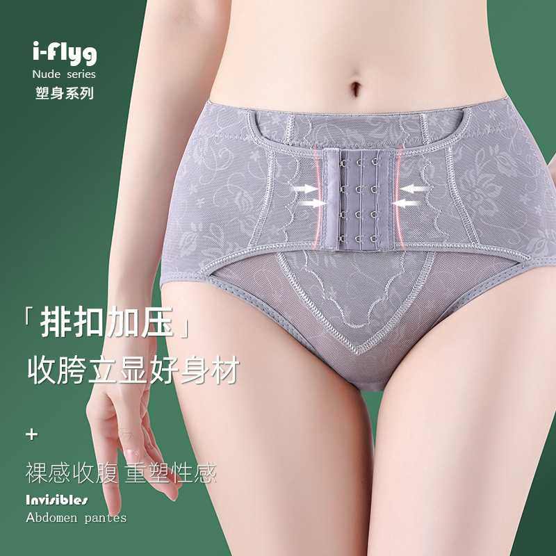 低腰排扣透气薄款收腹内裤女产后塑形提臀紧身美体塑身短裤