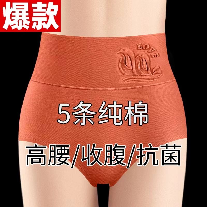 新疆长绒棉内裤女士纯棉全棉裆抗菌透气高腰包臀女生短裤大码胖mm,女士内衣/男士内衣/家居服,女三角裤,淘宝优惠券,粉丝福利购,淘宝优惠卷
