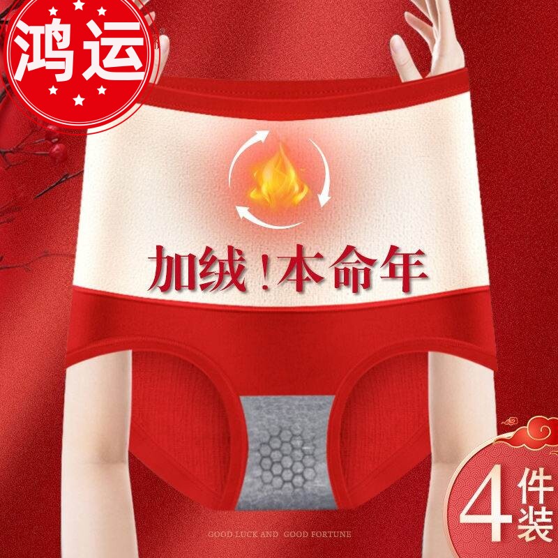 女士暖宫保暖内裤加绒女式产后塑形提臀束腰护腰收腹高腰三角裤头