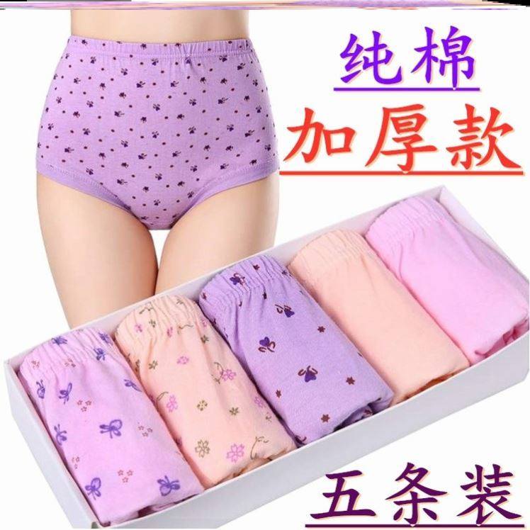 中老年纯棉加厚内裤女老人奶奶大