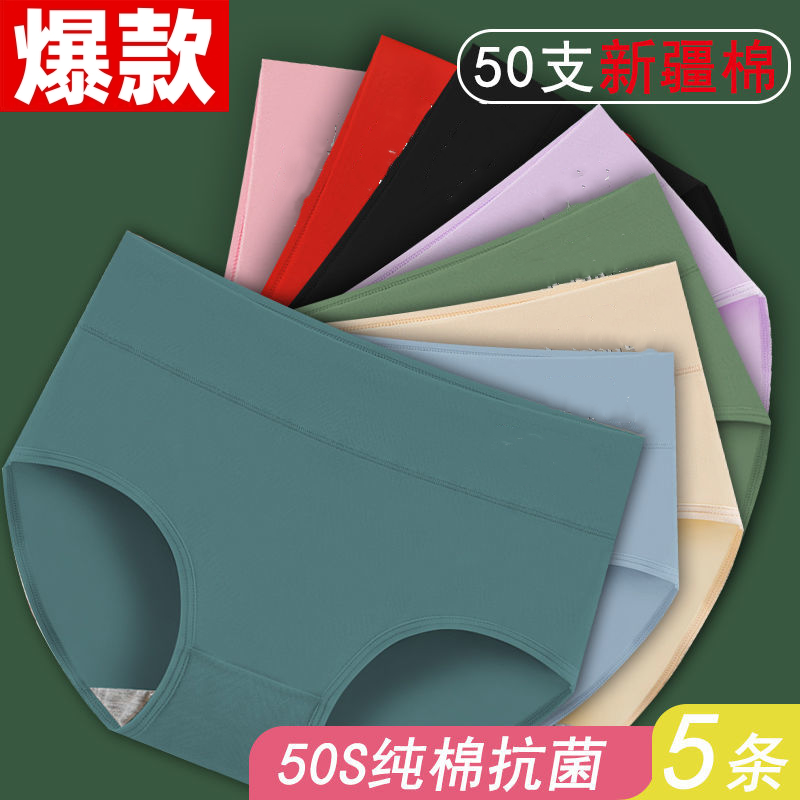 女式内裤女纯棉中腰石墨烯抗菌全棉裆大人收腹女士短裤三角裤衩,女士内衣/男士内衣/家居服,女三角裤,淘宝优惠券,粉丝福利购,淘宝优惠卷