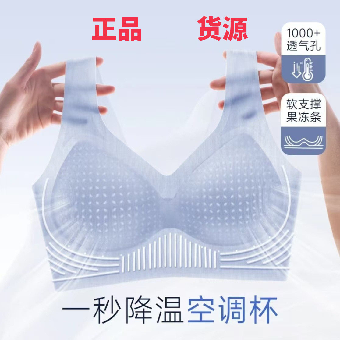 超薄10A文胸罩凉感空调一体固定杯抗菌无钢圈无痕内衣背心式美背图片