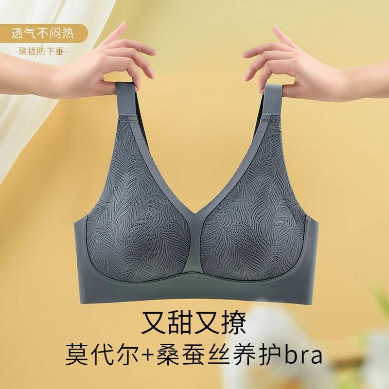 内衣女小胸聚拢桑蚕丝薄款上托显大收副乳防下垂性感无痕运动文胸
