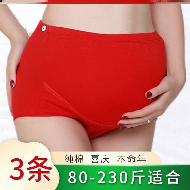 孕妇内裤棉高腰红色内衣新娘结婚