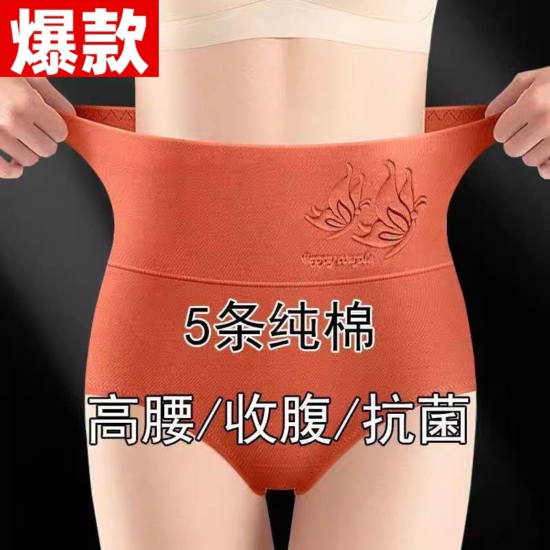内裤女士纯棉新款中高腰提臀收腹全棉女生大码妈妈女式短裤,女士内衣/男士内衣/家居服,女三角裤,淘宝优惠券,粉丝福利购,淘宝优惠卷