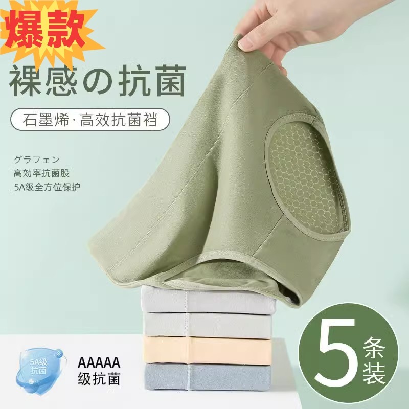 女士纯棉内裤收腹美臀全棉裆少女学生中腰大码性感潮流三角短裤头,女士内衣/男士内衣/家居服,女三角裤,淘宝优惠券,粉丝福利购,淘宝优惠卷