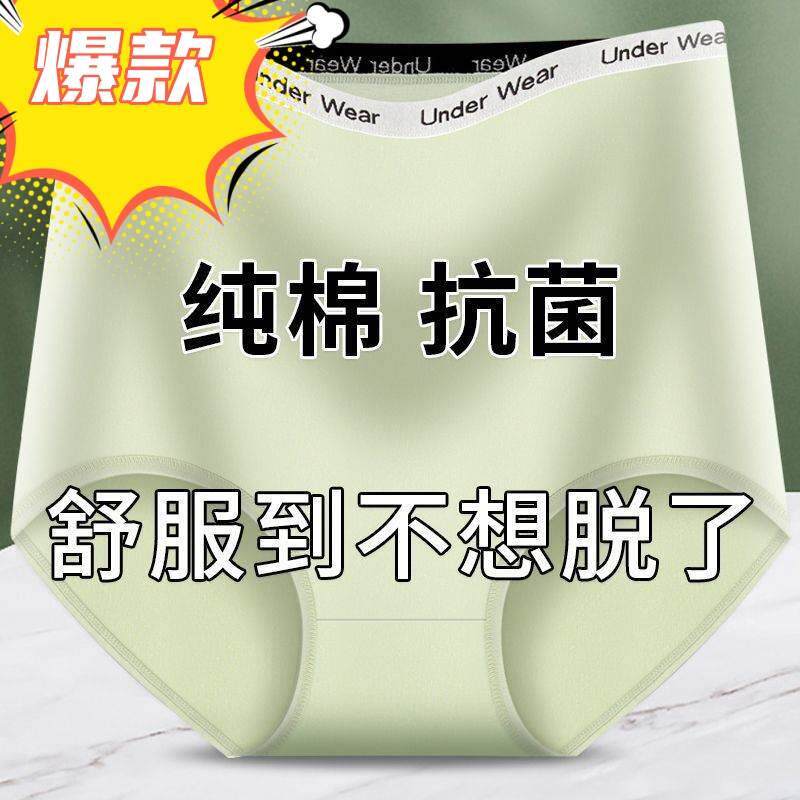 纯棉女士内裤女高腰收腹提臀透气抗菌全棉裆胖mm大人性感妈妈短裤