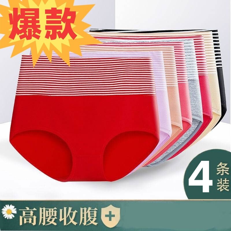 女士内裤纯棉暖宫收腹保暖三角裤