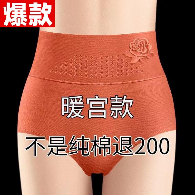 高腰内裤女纯棉100%全棉裆抗菌大码收腹提臀女士三角短裤头性感潮
