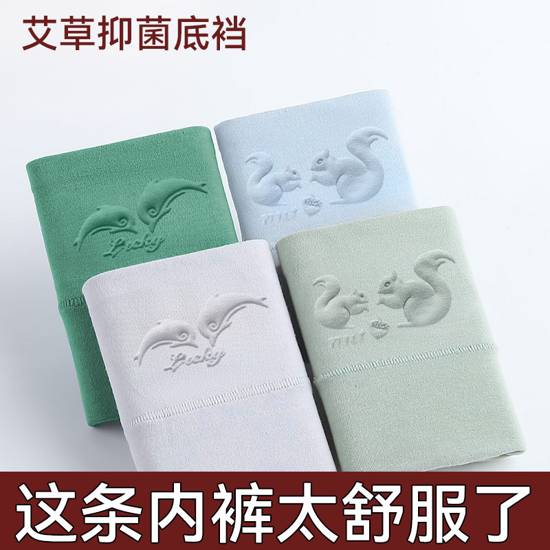5条装A类高腰纯棉女士内裤大码胖mm全棉抗菌裆部收腹提臀三角短裤