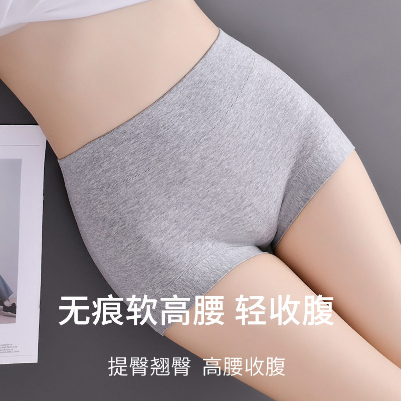 新款棉无痕女士内裤高腰收腹提臀纯色平角裤透气包臀修身短裤女