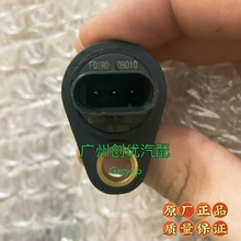 比亚迪F3凸轮轴位置传感器F3RG3L3相位传感器473QF01R00B010