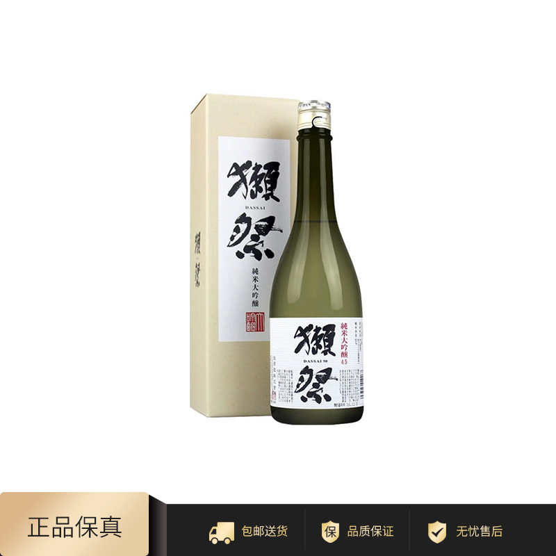 日本獭祭39/45纯米大吟酿清酒米酒16度300ml/720ml/1800ml