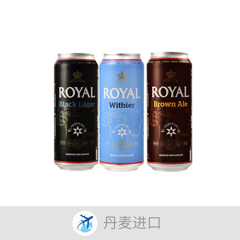 丹麦进口皇家啤酒500ml