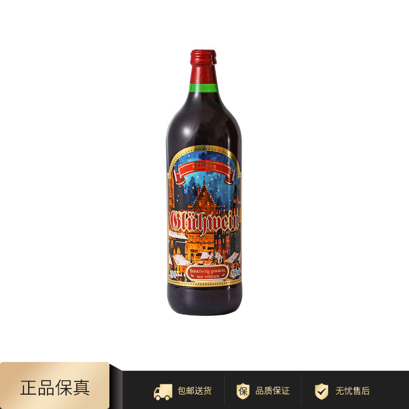 德国进口 漫步林间霍夫堡热红酒9.5度1000ml冬季限定