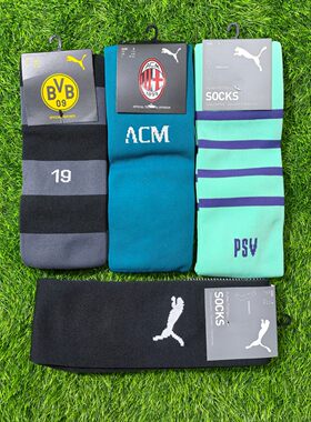 PUMA 多特蒙德 AC米兰 埃因霍温 门兴 训练比赛长筒运动袜足球袜