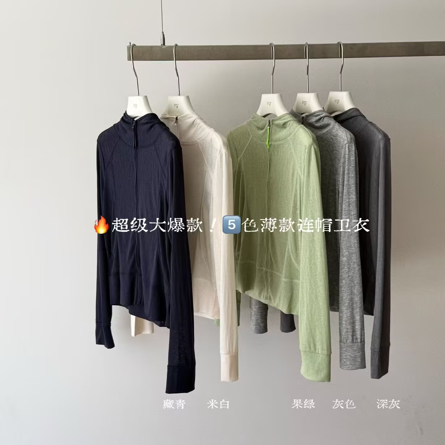 立体剪裁合身正肩薄款连帽卫衣夏百搭休闲莱赛尔防晒长袖拉链帽衫
