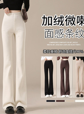 米白色加长裤子女高个子175超长版秋冬季加绒灯芯绒喇叭微喇叭裤