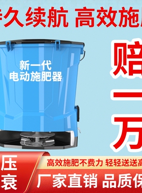 电动施肥器多功能播种机撒肥鱼塘饲料农用全自动龙虾投饵料机新款