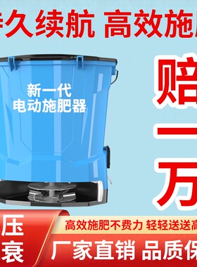 全自动鱼塘饲料农用多功能撒肥机