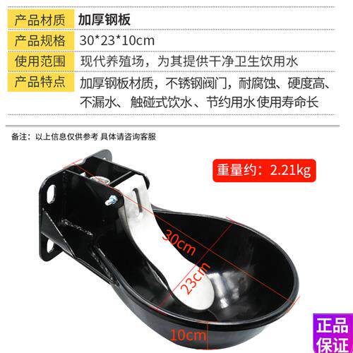 智牧人牛饮水f碗牛用自动饮水器马羊用饮水碗加厚钢板喝水器饮水属于什么档次？