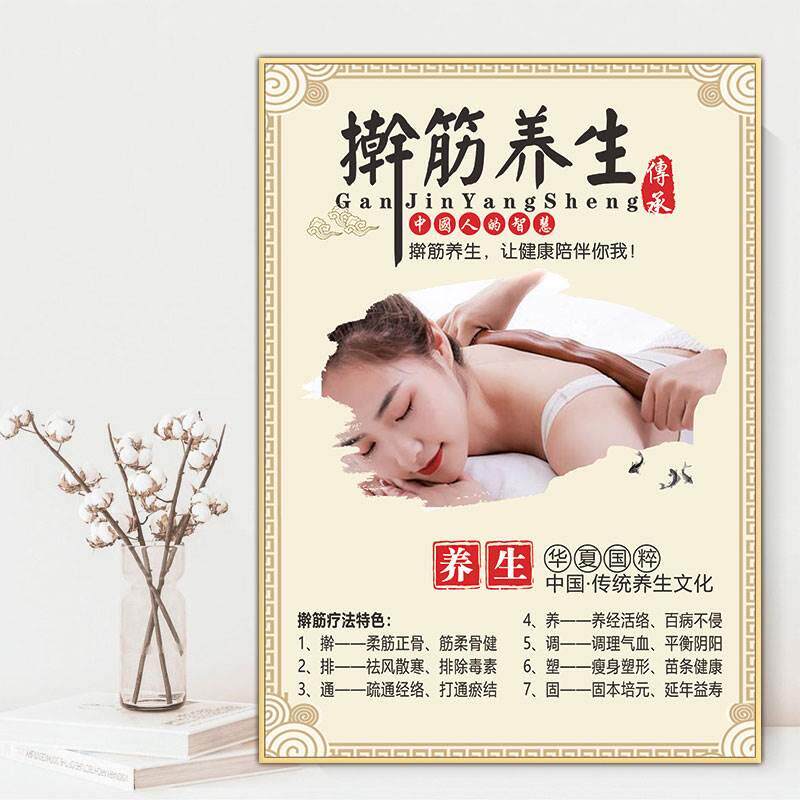 擀筋海报挂画中医养生馆背景墙装饰宣传墙贴擀筋疗法定制kt板相框