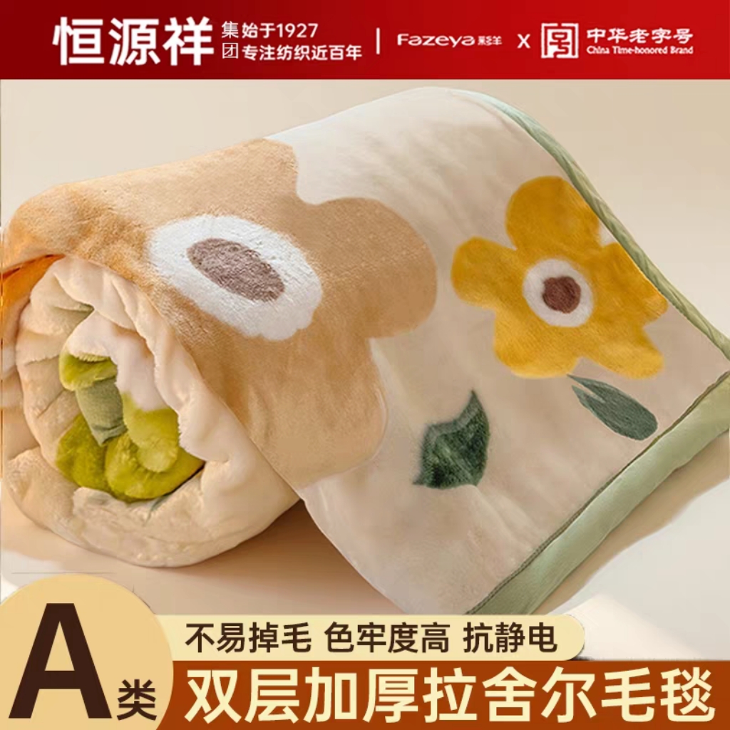 毛毯加厚拉舍尔毛毯法兰绒盖毯
