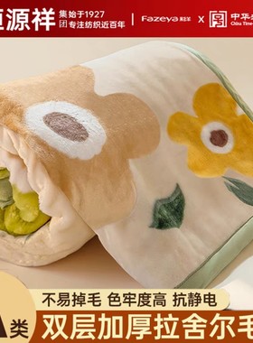 毛毯加厚拉舍尔毛毯法兰绒盖毯