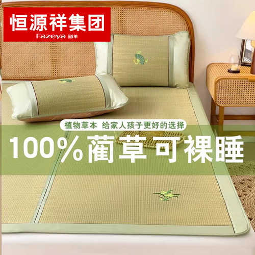 天然草席2025新款蔺草席可折叠