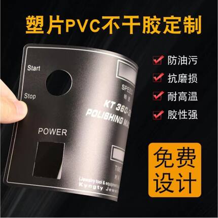 不干胶贴纸定制透明pvc防水贴纸自粘标签logo二维码奶茶贴定做