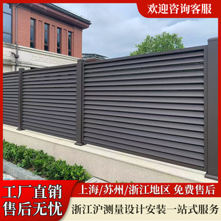 上海铝艺护栏别墅庭院围栏围墙护栏铝合金百叶围栏铁栅栏庭院大门