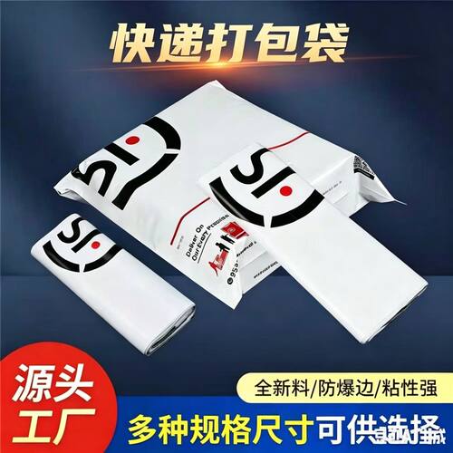 顺丰同款加厚防水袋打包袋快递袋