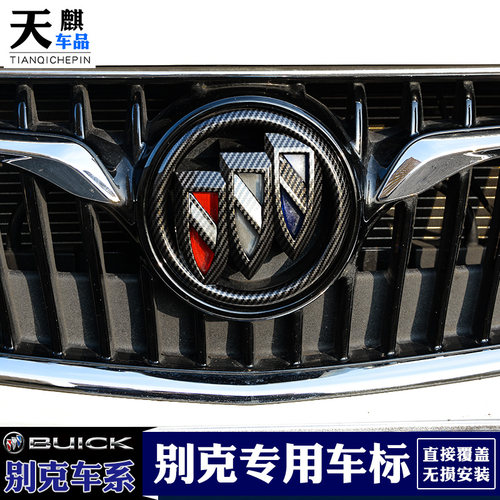 适用别克新英朗车标贴威朗昂科威