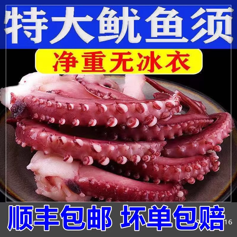 新鲜大章鱼足速冻海鲜