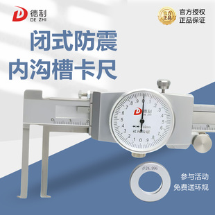 德制带表内沟槽游标卡尺高精度工业级带表测厚游标尺双内沟槽