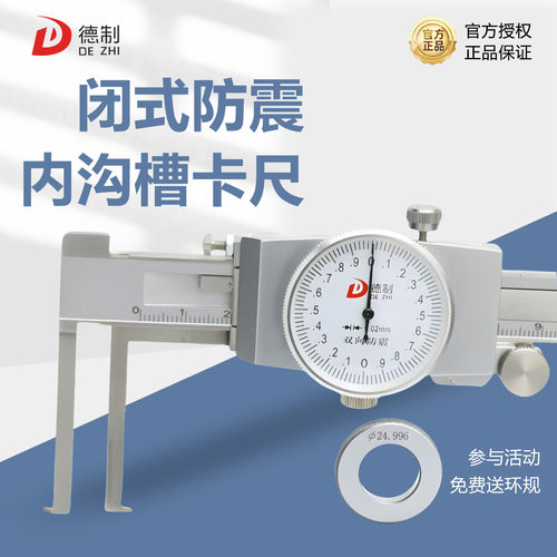 德制数显内沟槽游标卡尺